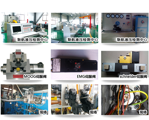 新鄉市聯航液壓設備有限公司